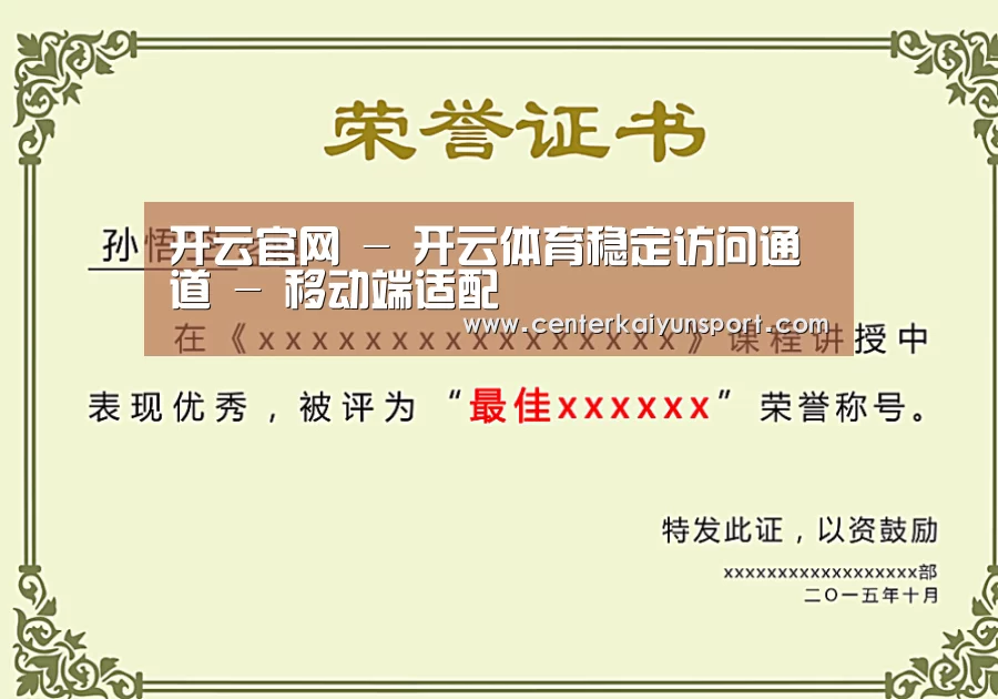 荣誉证书一(图1)